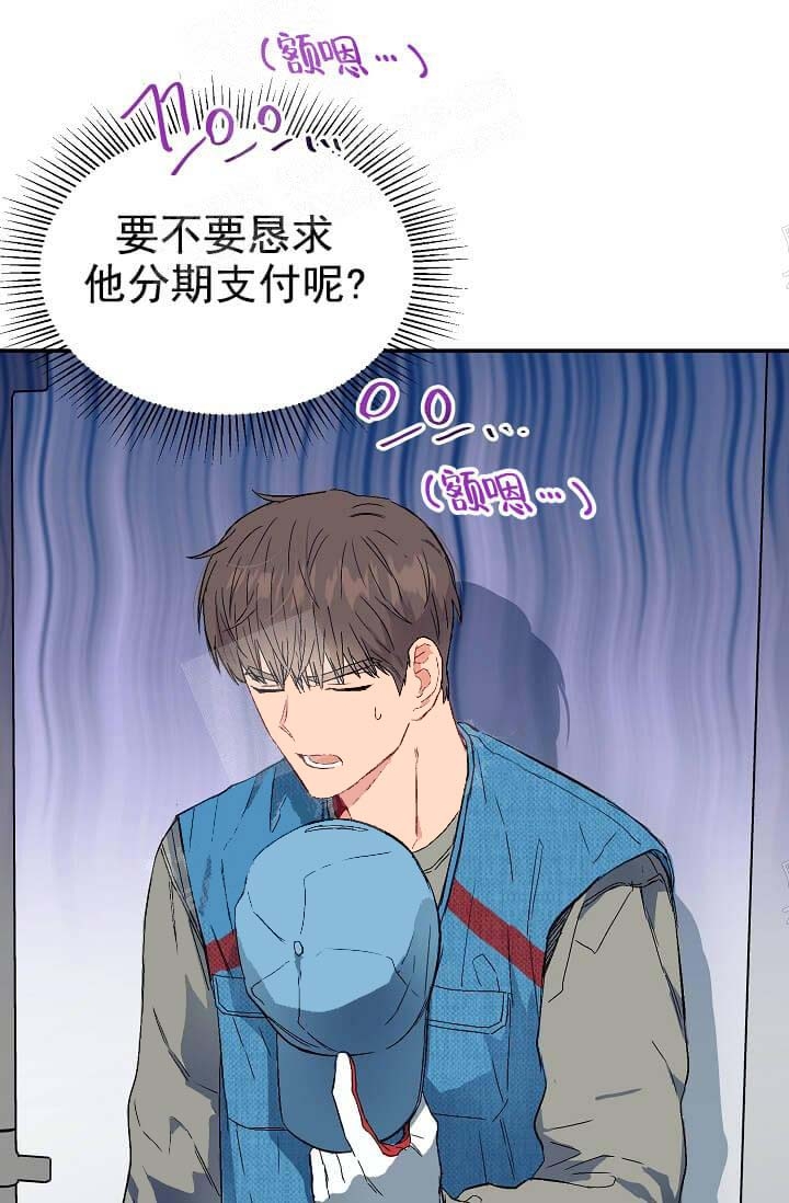 奇妙玩具来袭小说在那里看漫画,第11话1图