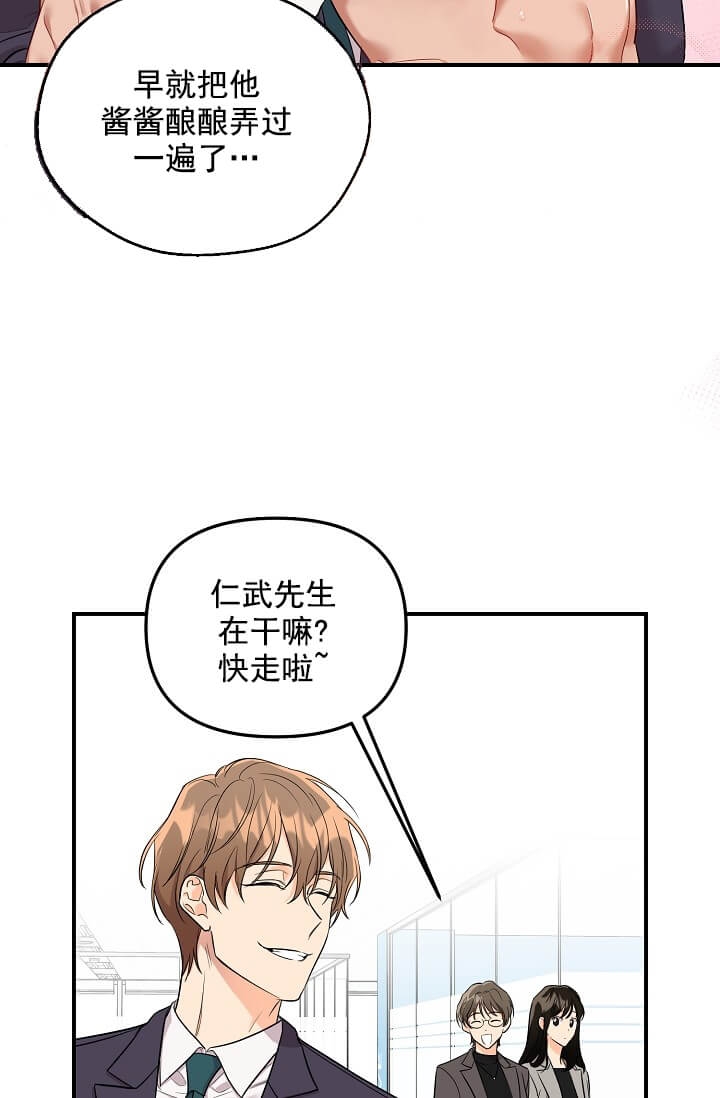 奇妙玩具来袭在画涯叫什么漫画,第3话2图