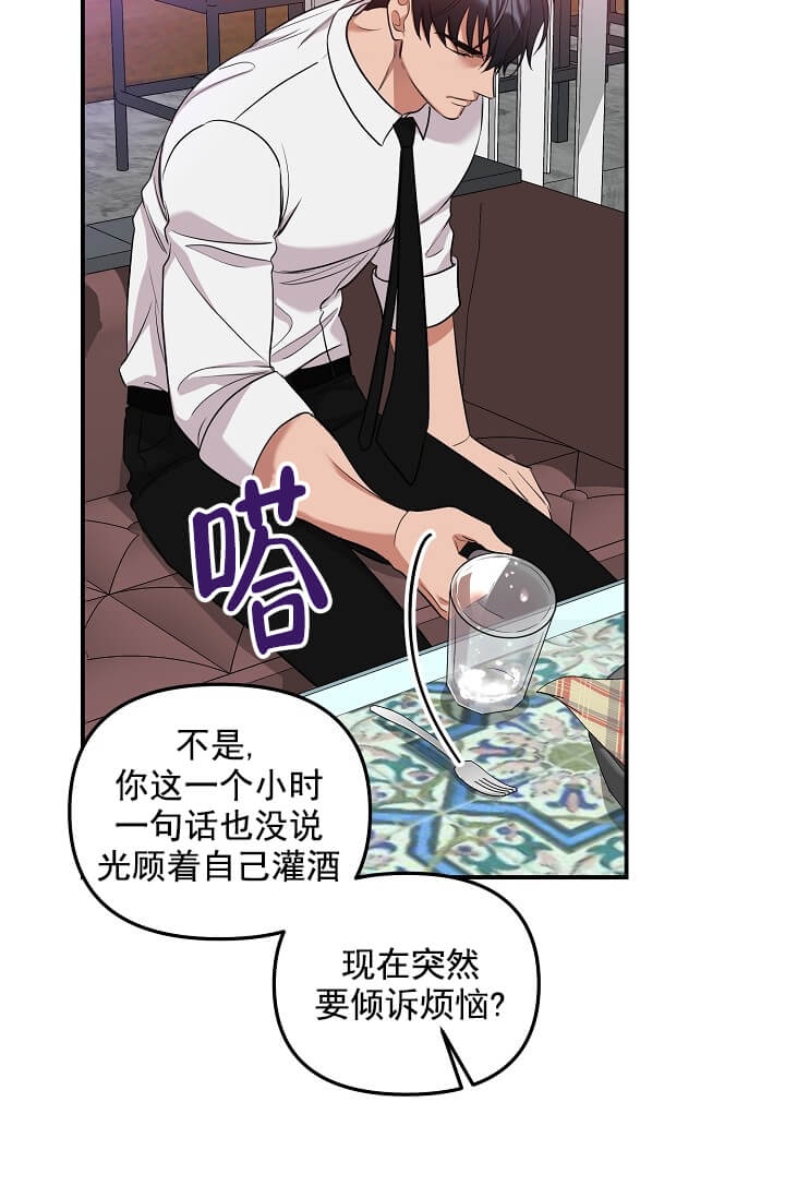 奇妙玩具来袭又叫什么名字呢漫画,第4话2图