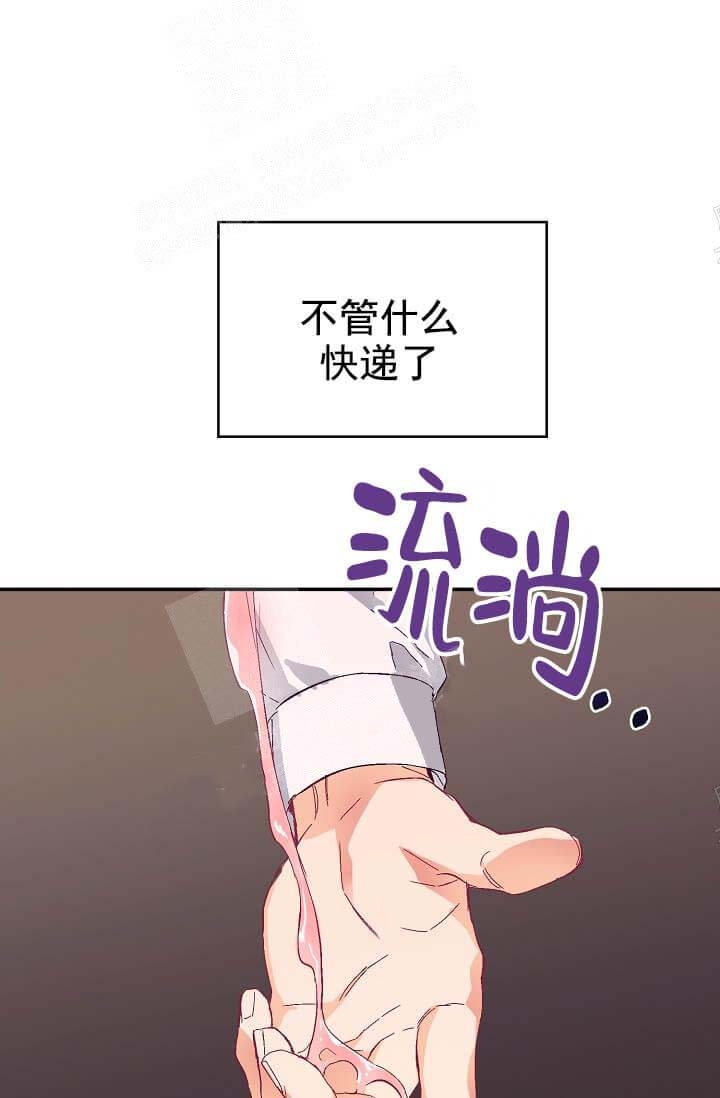 奇妙玩具来袭退换是没戏的漫画,第15话2图