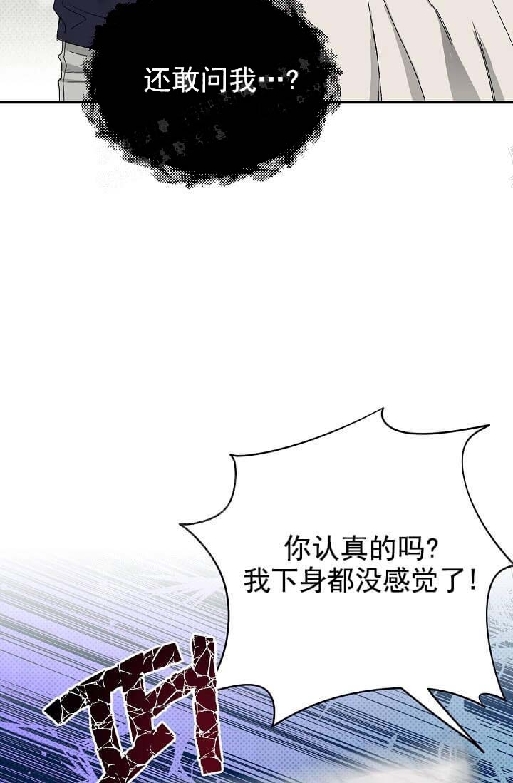 奇妙玩具来袭又叫什么名字呢漫画,第16话2图