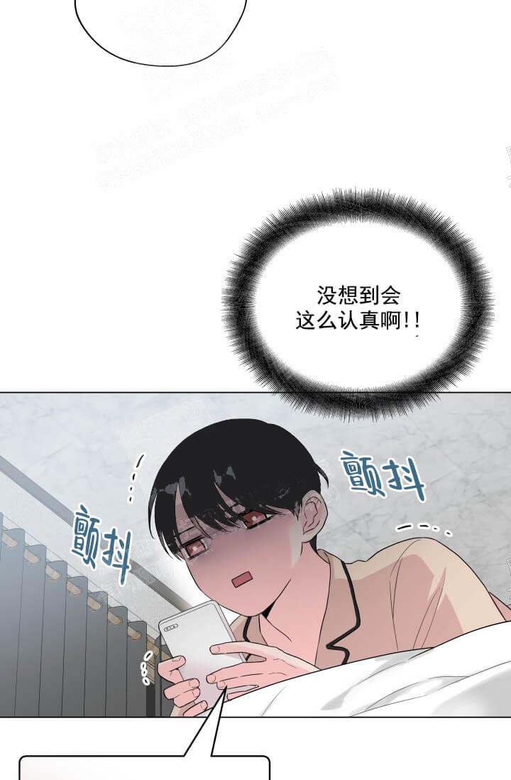 奇妙玩具来袭在画涯叫什么漫画,第19话2图