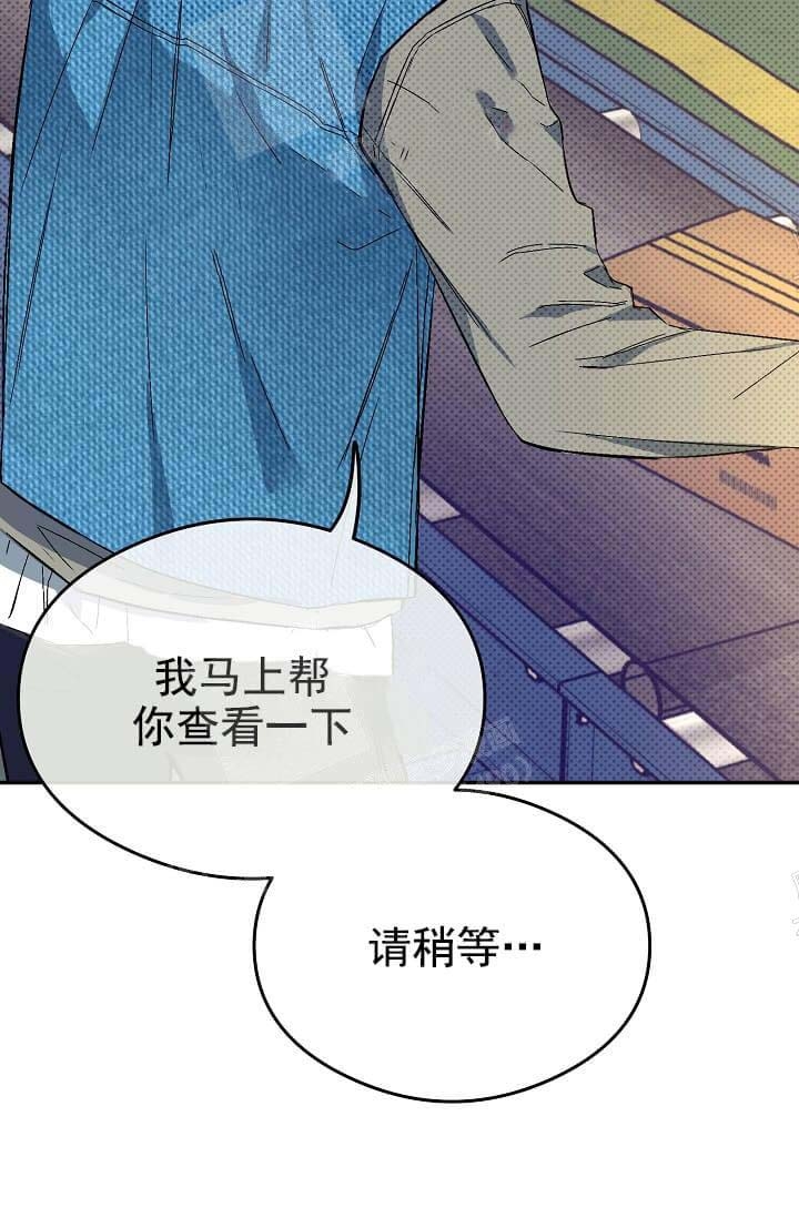 奇妙玩具来袭又叫什么名字呢漫画,第10话2图