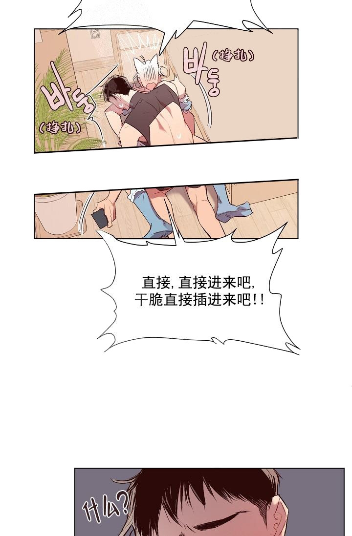 奇妙玩具来袭在画涯叫什么漫画,第26话1图