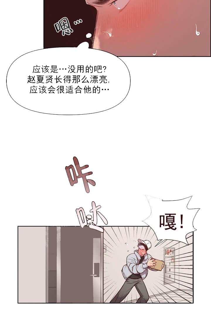 奇妙玩具来袭系列(玩小玩具哟)漫画,第22话2图