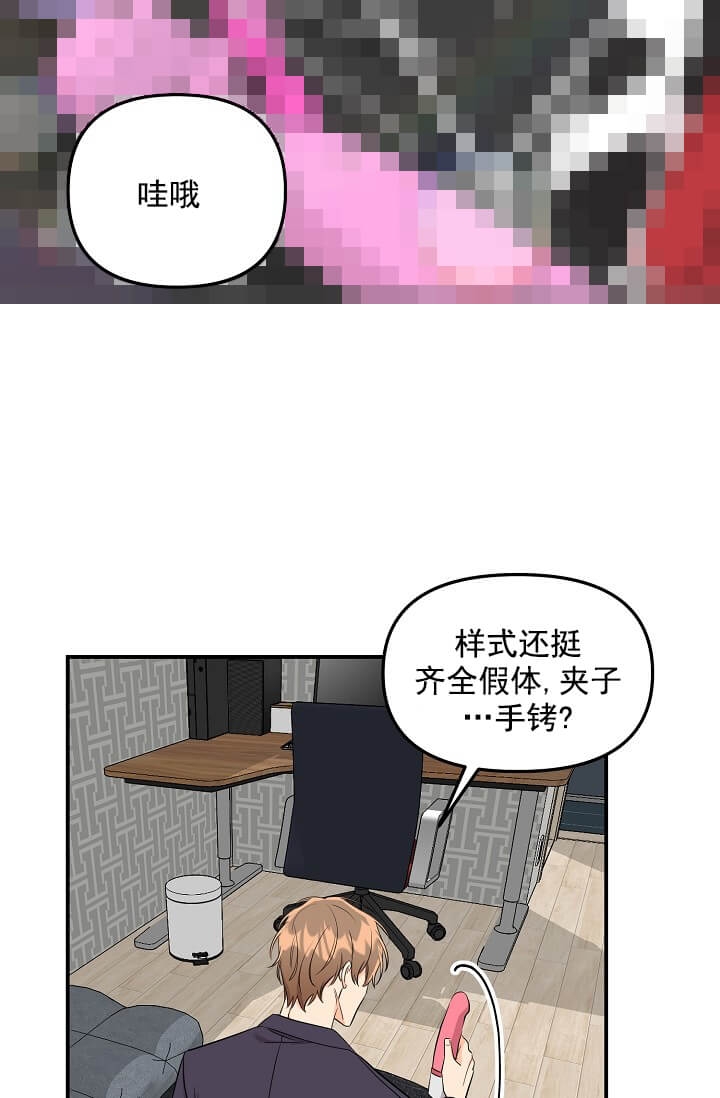 奇妙玩具来袭短篇漫画,第5话2图