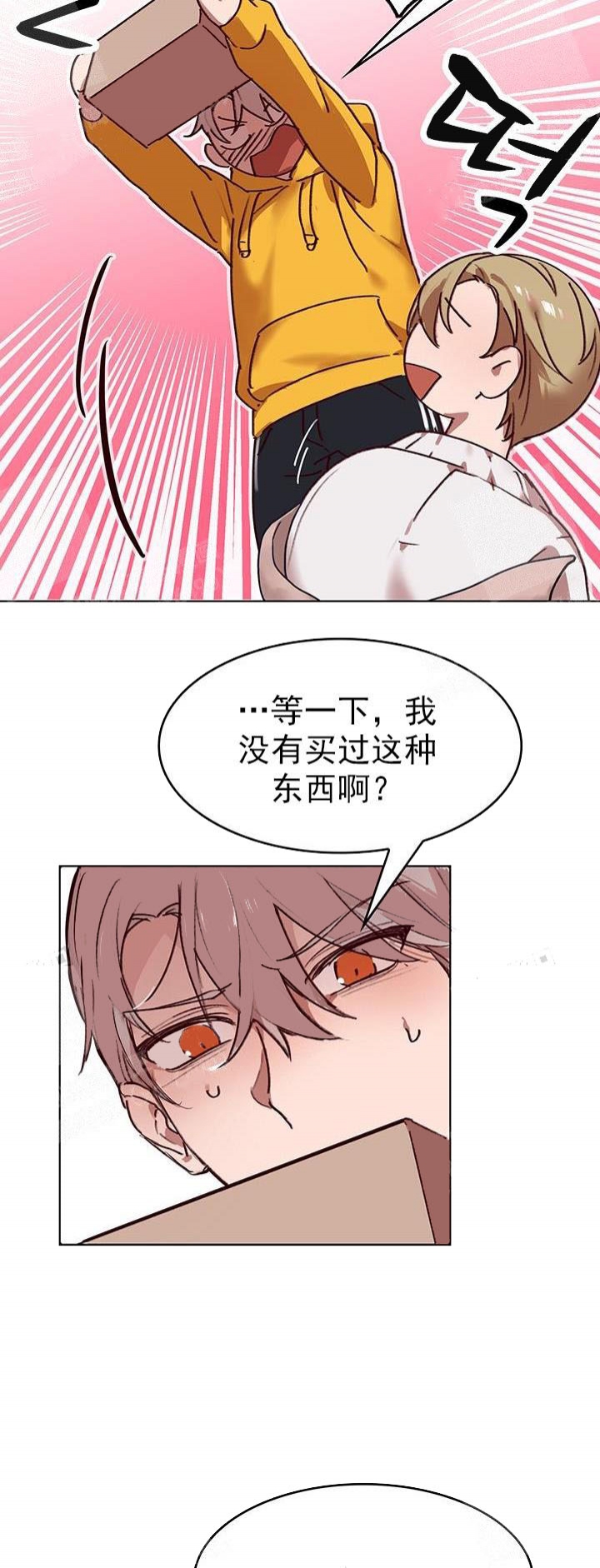 奇妙玩具来袭漫画免费漫画完整无缺页面在线看漫画漫画,第28话1图