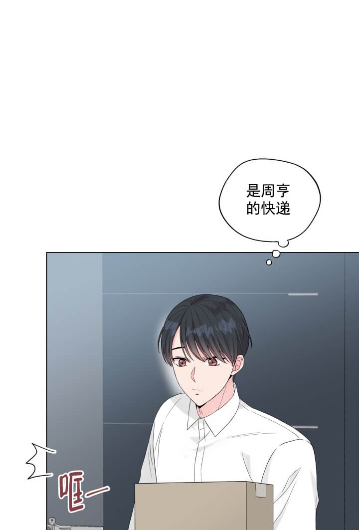 奇妙玩具来袭漫画免费漫画完整无缺页面漫画,第2话1图