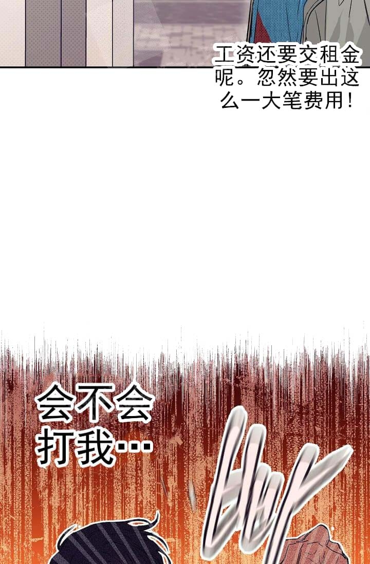 奇妙玩具来袭_退换是没戏的漫画,第11话1图