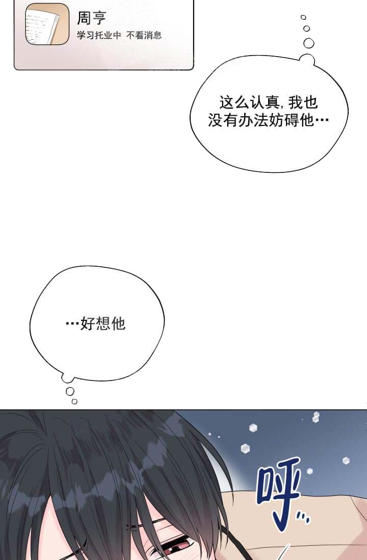 奇妙玩具来袭在画涯叫什么漫画,第19话1图