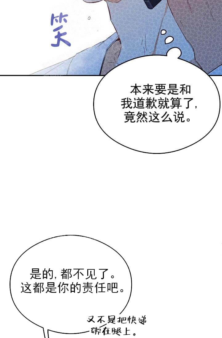 奇妙玩具来袭作者是谁漫画,第9话2图