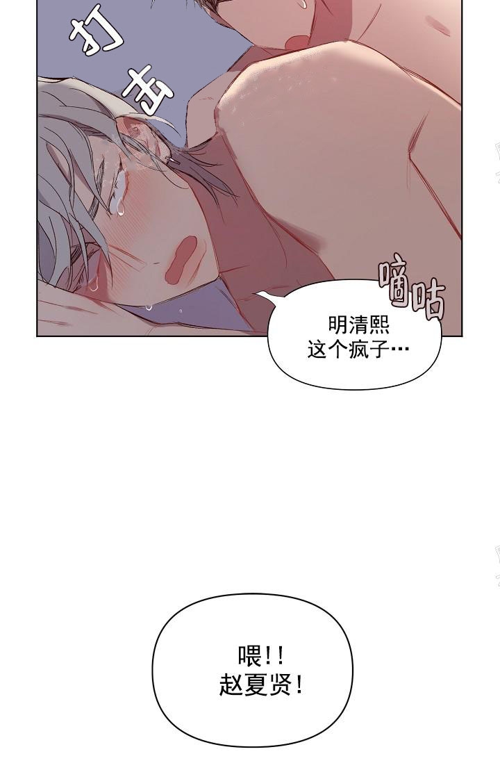 奇妙玩具来袭在画涯叫什么漫画,第27话2图