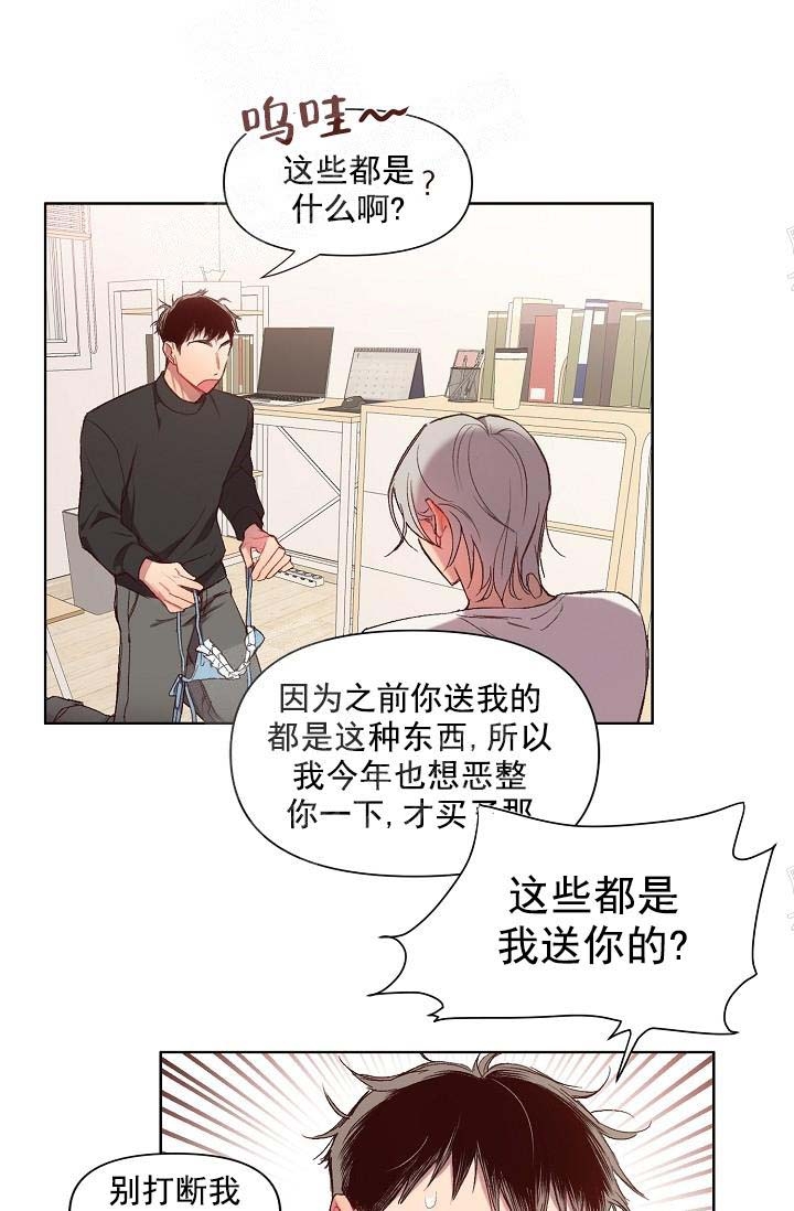 奇妙玩具来袭漫画免费漫画完整无缺页面在线看漫画微博漫画,第23话1图