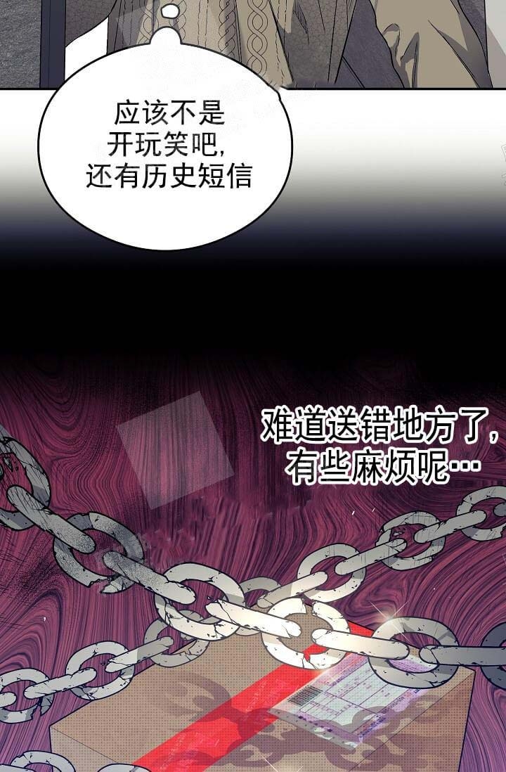 奇妙玩具来袭 合集漫画,第10话1图