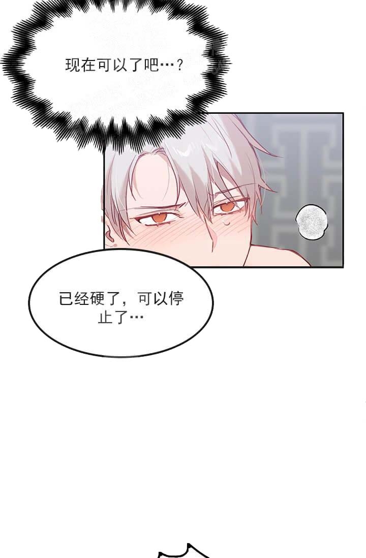 奇妙玩具来袭动漫免费漫画,第31话1图