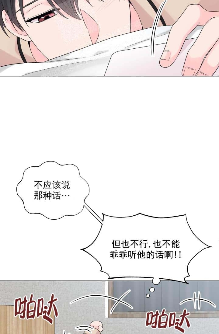 奇妙玩具来袭在画涯叫什么漫画,第19话2图