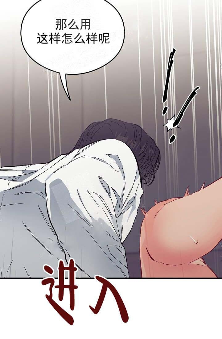 奇妙玩具来袭动漫免费观看漫画,第13话1图