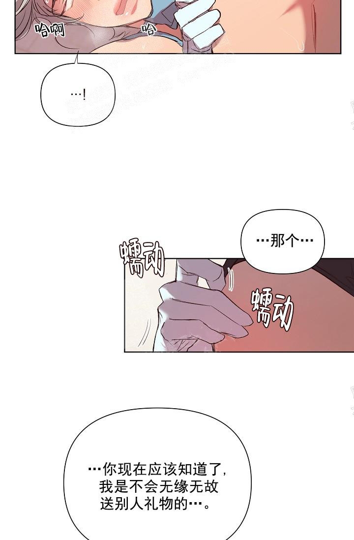 奇妙玩具来袭退换是没戏的漫画,第27话1图