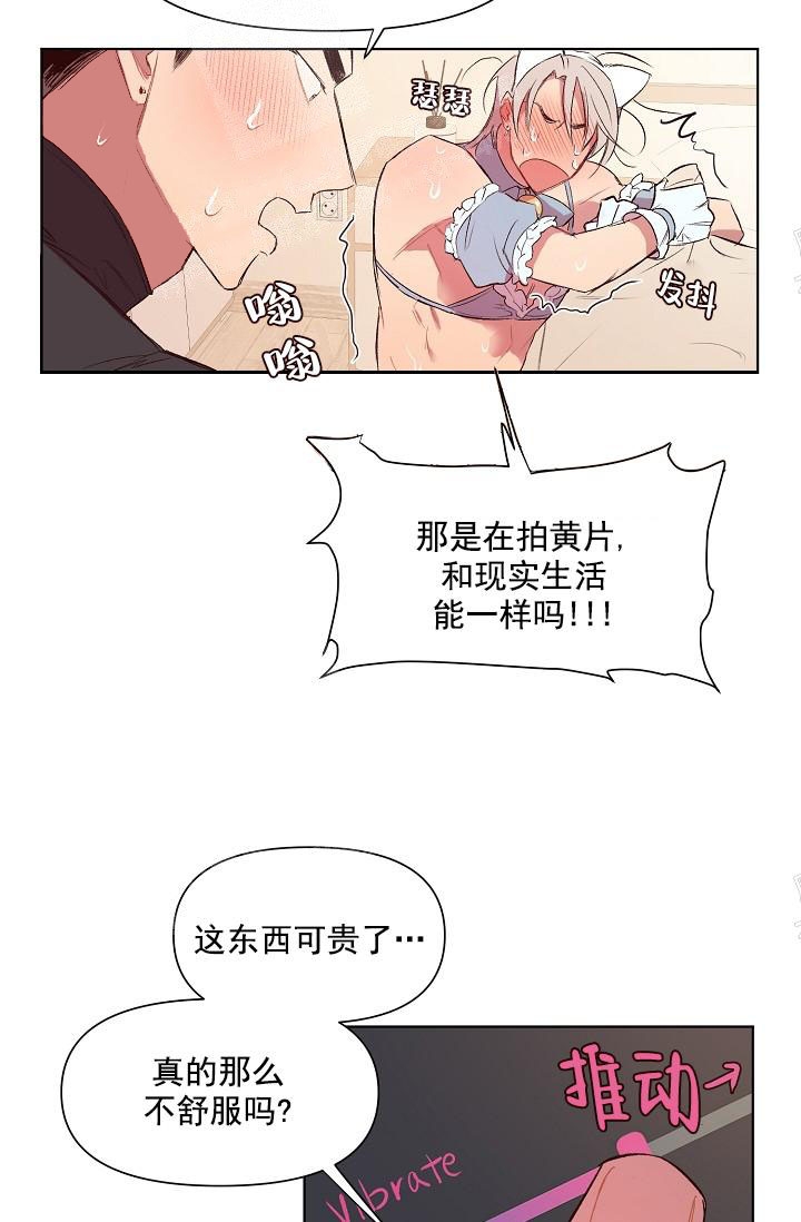 奇妙玩具来袭漫画免费漫画完整无缺页面在线看漫画漫画,第25话2图