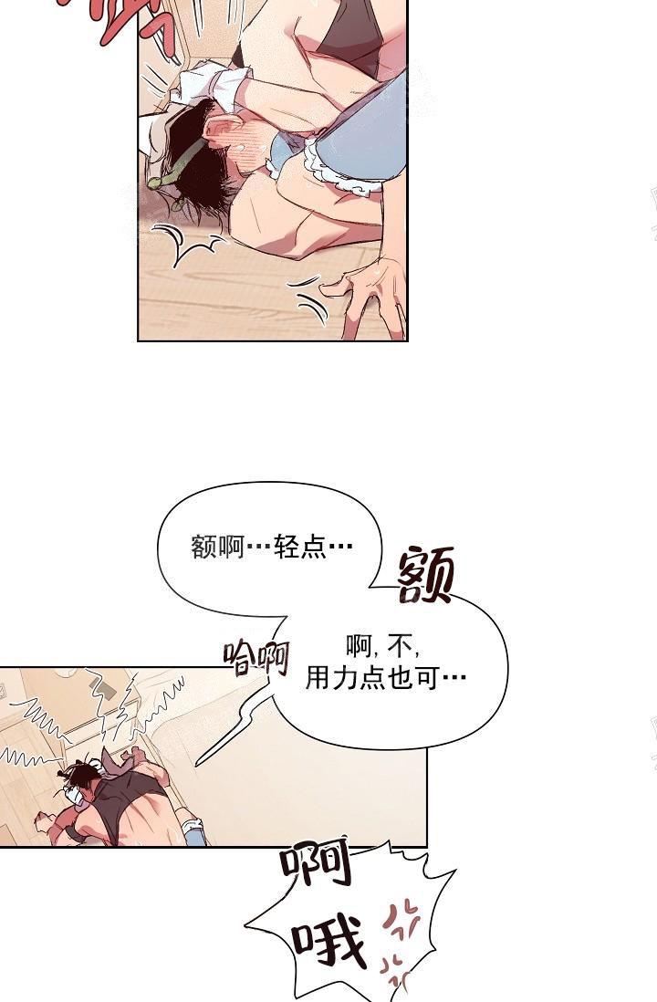 奇妙玩具来袭漫画免费漫画完整无缺页面在线看漫画漫画,第26话2图