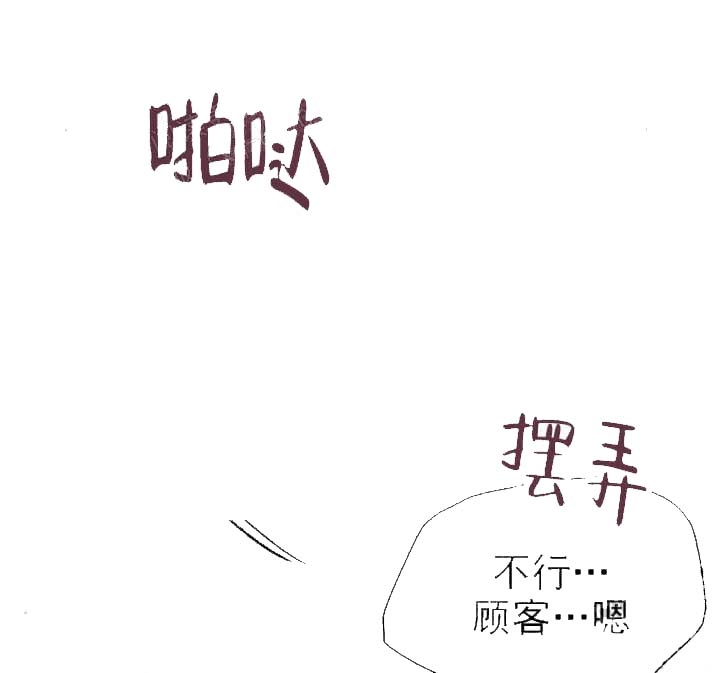 奇妙玩具来袭漫画免费漫画在线看漫画漫画,第15话2图