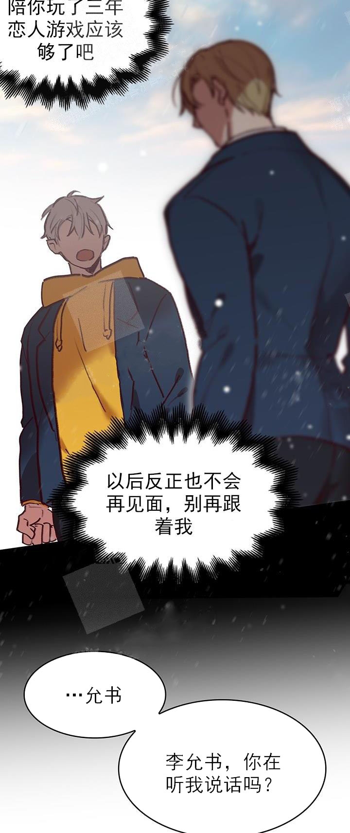 奇妙玩具来袭漫画免费漫画在线看漫画漫画,第28话1图