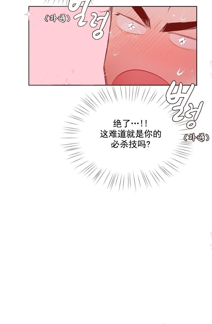 奇妙玩具来袭在画涯叫什么漫画,第27话2图