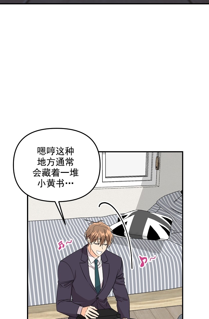 奇妙玩具来袭又叫什么名字呢漫画,第5话1图