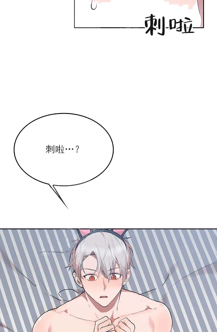 奇妙玩具来袭漫画免费漫画完整无缺漫画,第32话1图