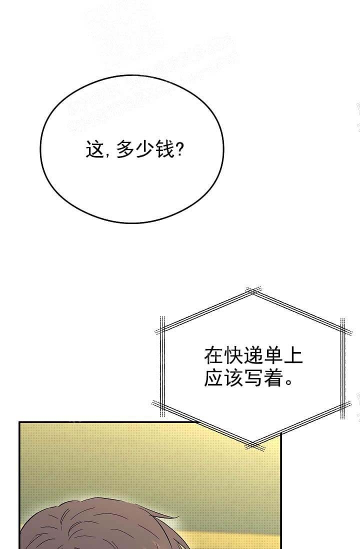 奇妙玩具来袭漫画未删减漫画,第9话2图