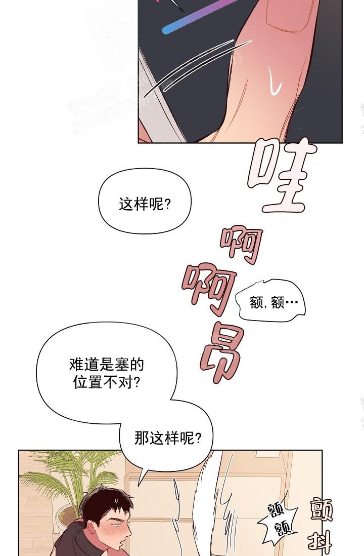 奇妙玩具来袭动漫免费漫画,第25话1图