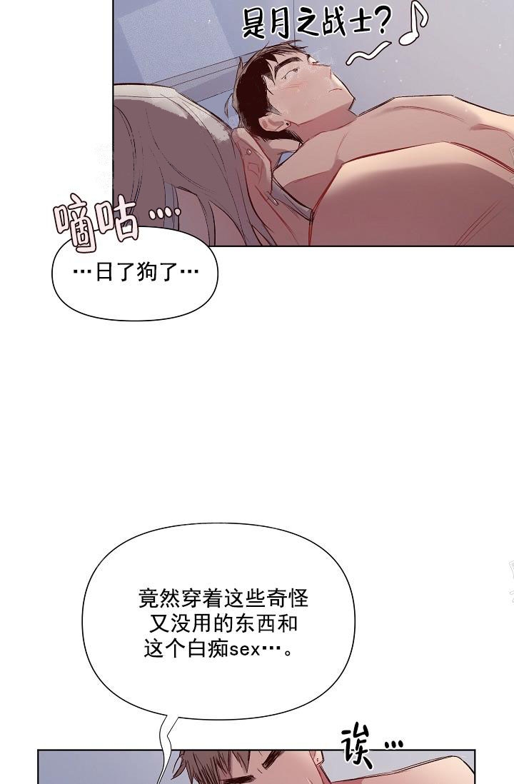 奇妙玩具来袭在画涯叫什么漫画,第27话1图