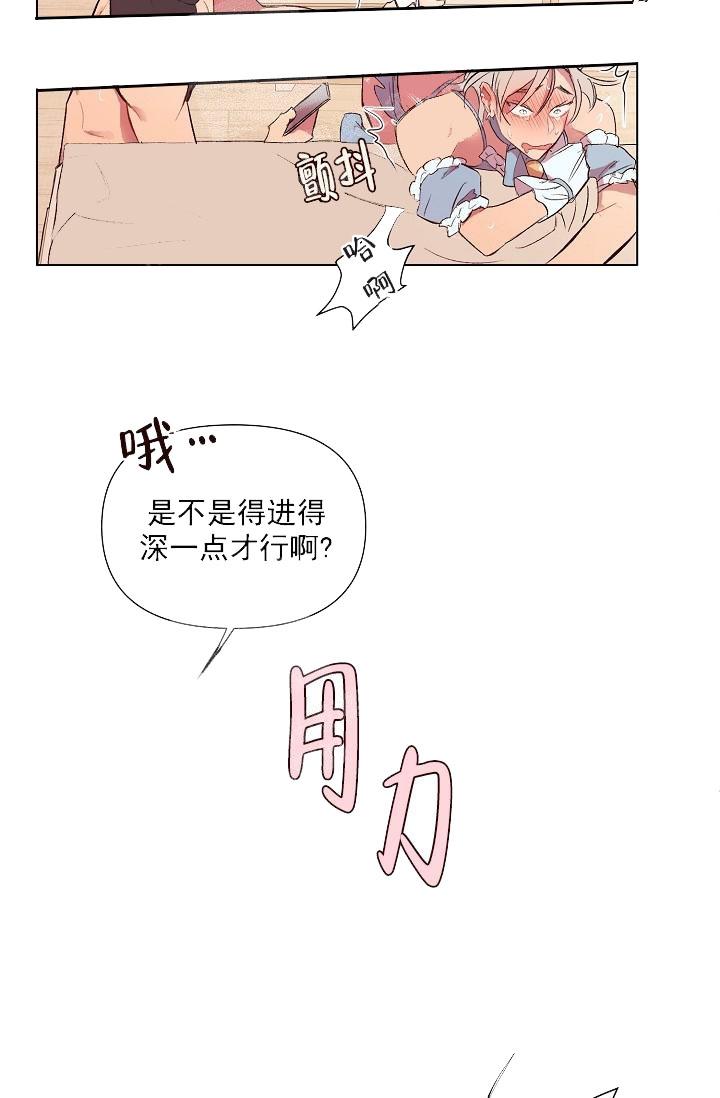 奇妙玩具来袭动漫免费漫画,第25话2图