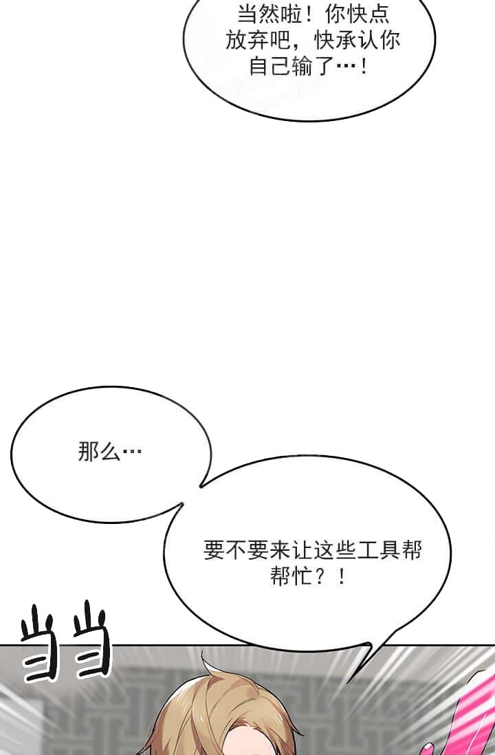 奇妙玩具来袭漫画免费漫画页面在线看漫画漫画,第32话1图