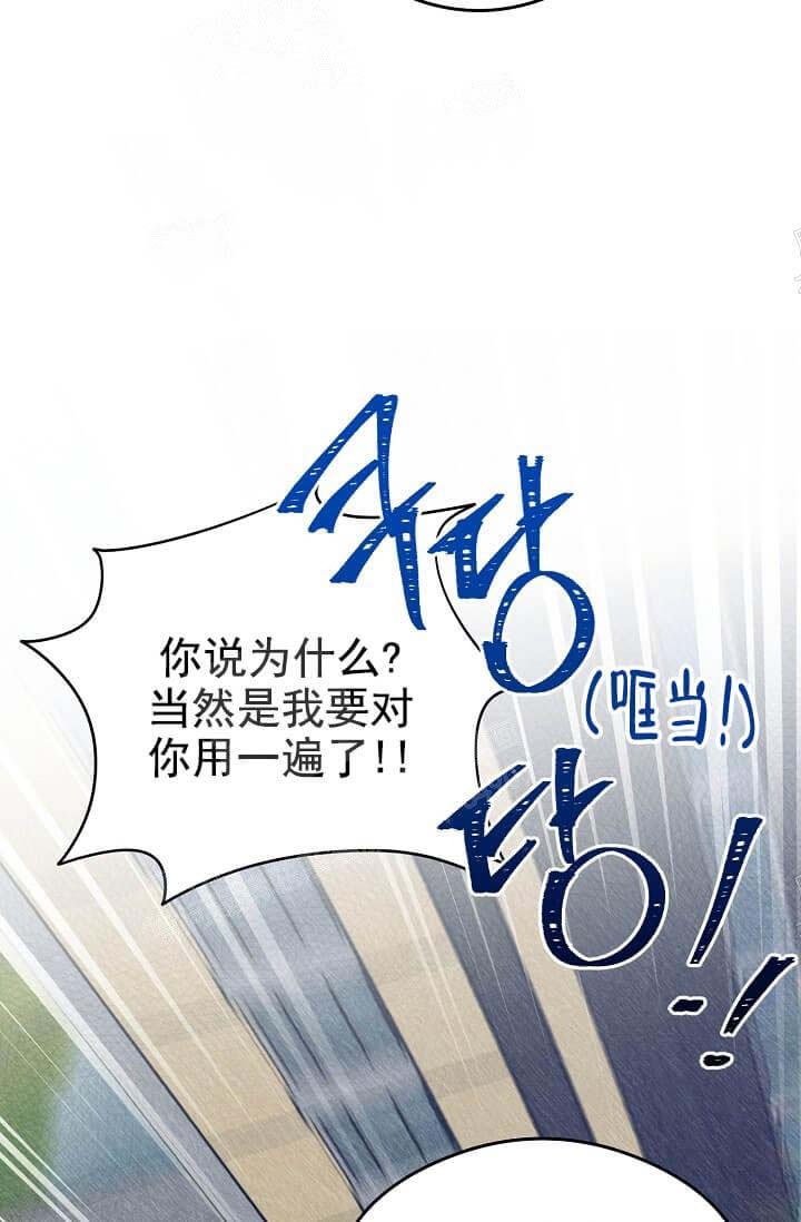 奇妙玩具来袭退换是没戏的漫画,第16话1图