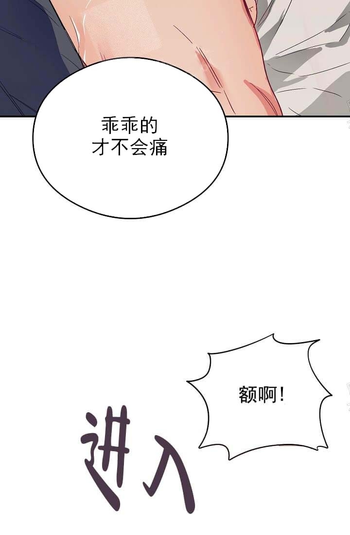 奇妙玩具来袭完整漫画,第15话1图