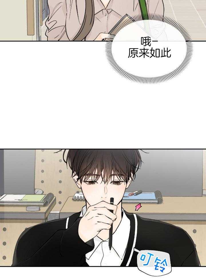 水平落下漫画,第15话2图