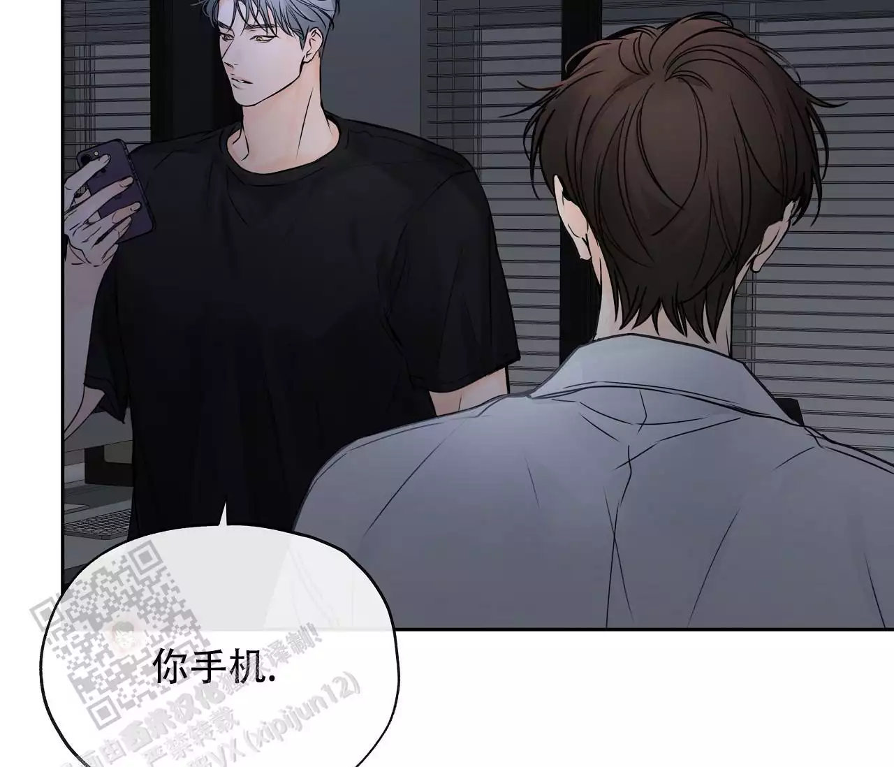 水平落下韩漫漫画在线观看免费漫画,第21话1图