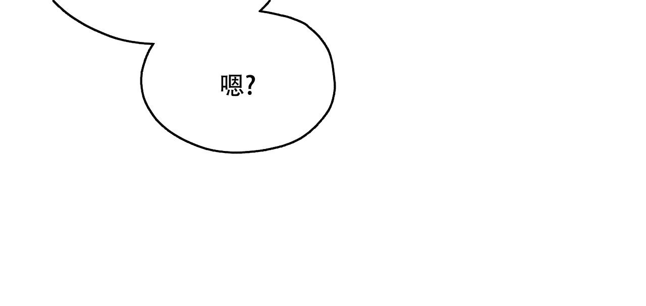 水平落下漫画,第12话2图