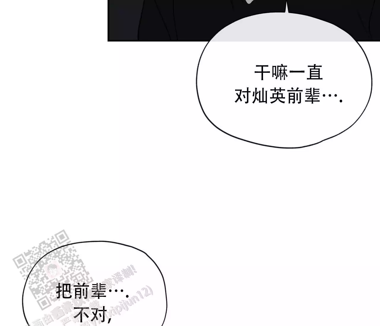 水平落下韩漫漫画在线观看免费漫画,第26话1图