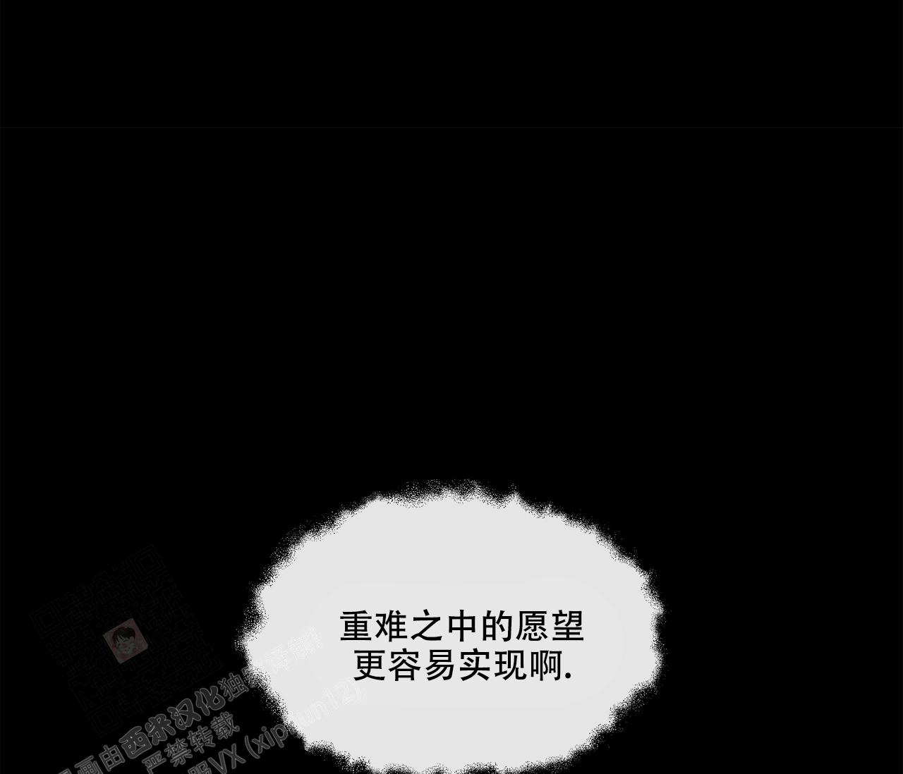 水平落下韩漫漫画在线观看免费漫画,第5话1图