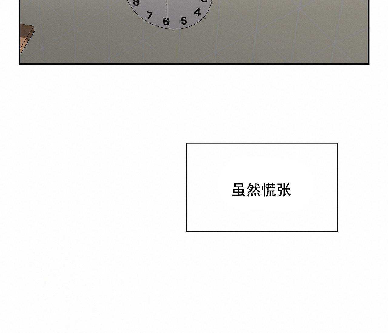 水平落下韩漫漫画在线观看免费漫画,第4话1图