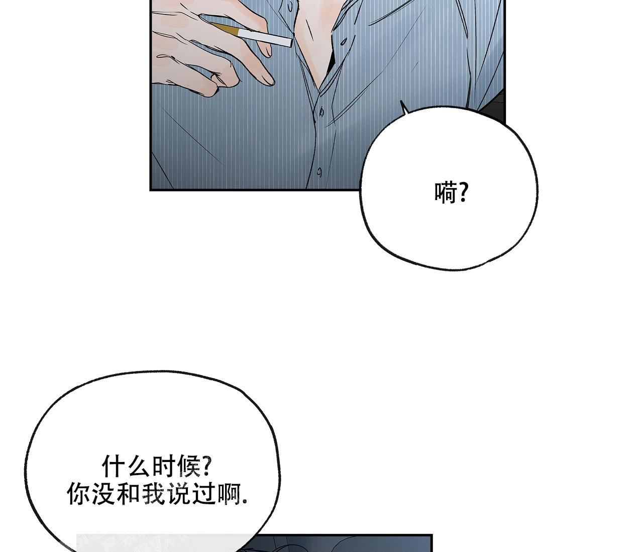 水平落下韩漫漫画在线观看免费漫画,第8话2图