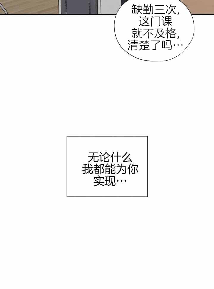 水平落下漫画,第16话2图