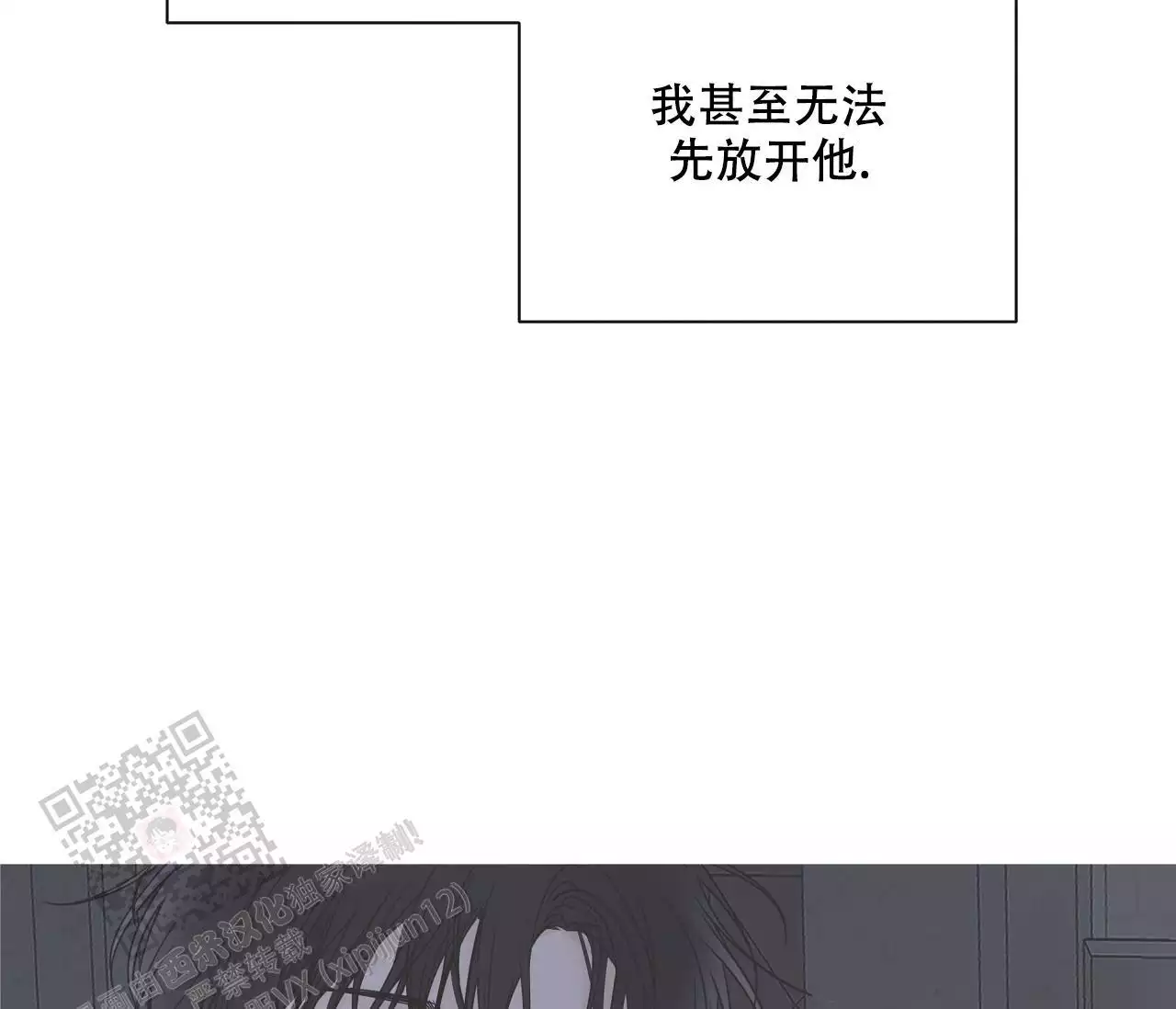 水平落下韩漫漫画在线观看免费漫画,第18话1图