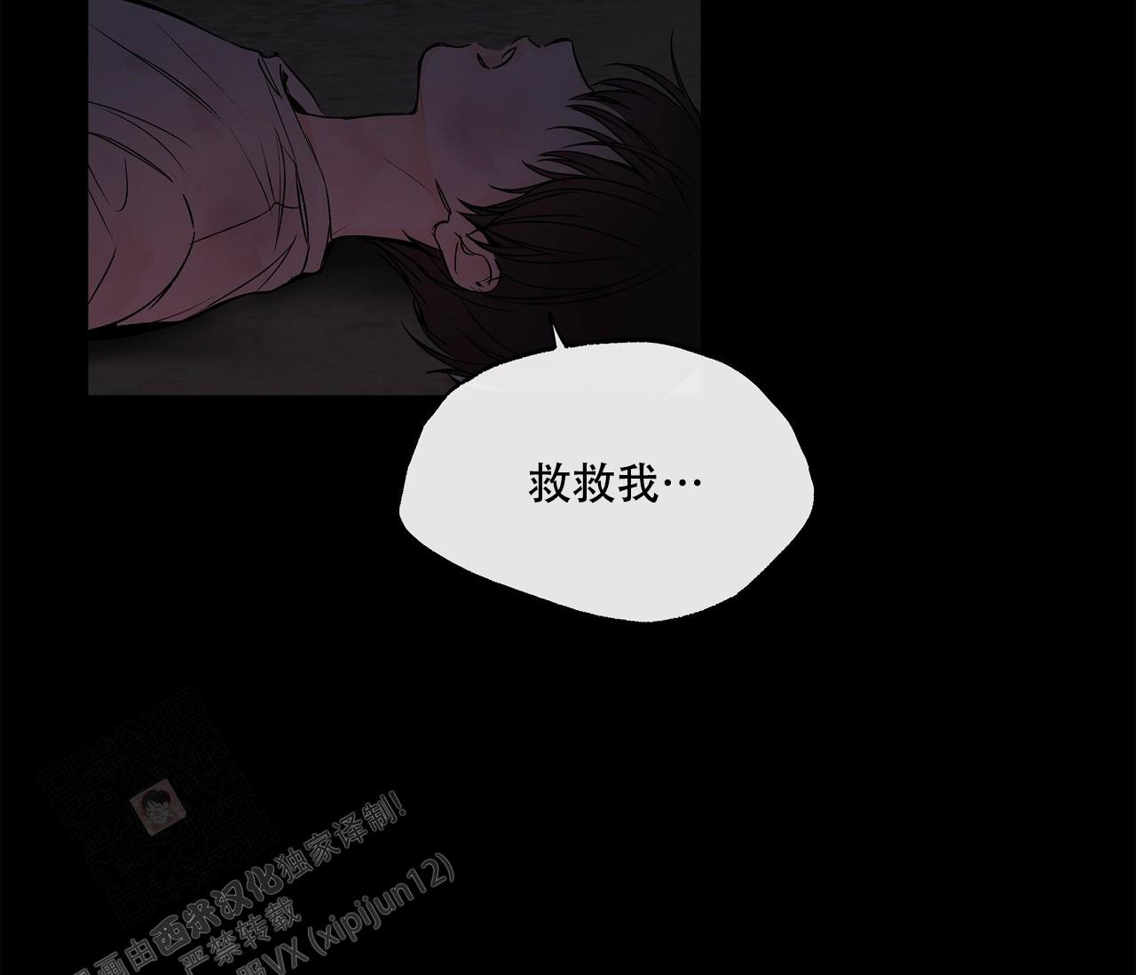 水平落下韩漫漫画在线观看免费漫画,第5话1图
