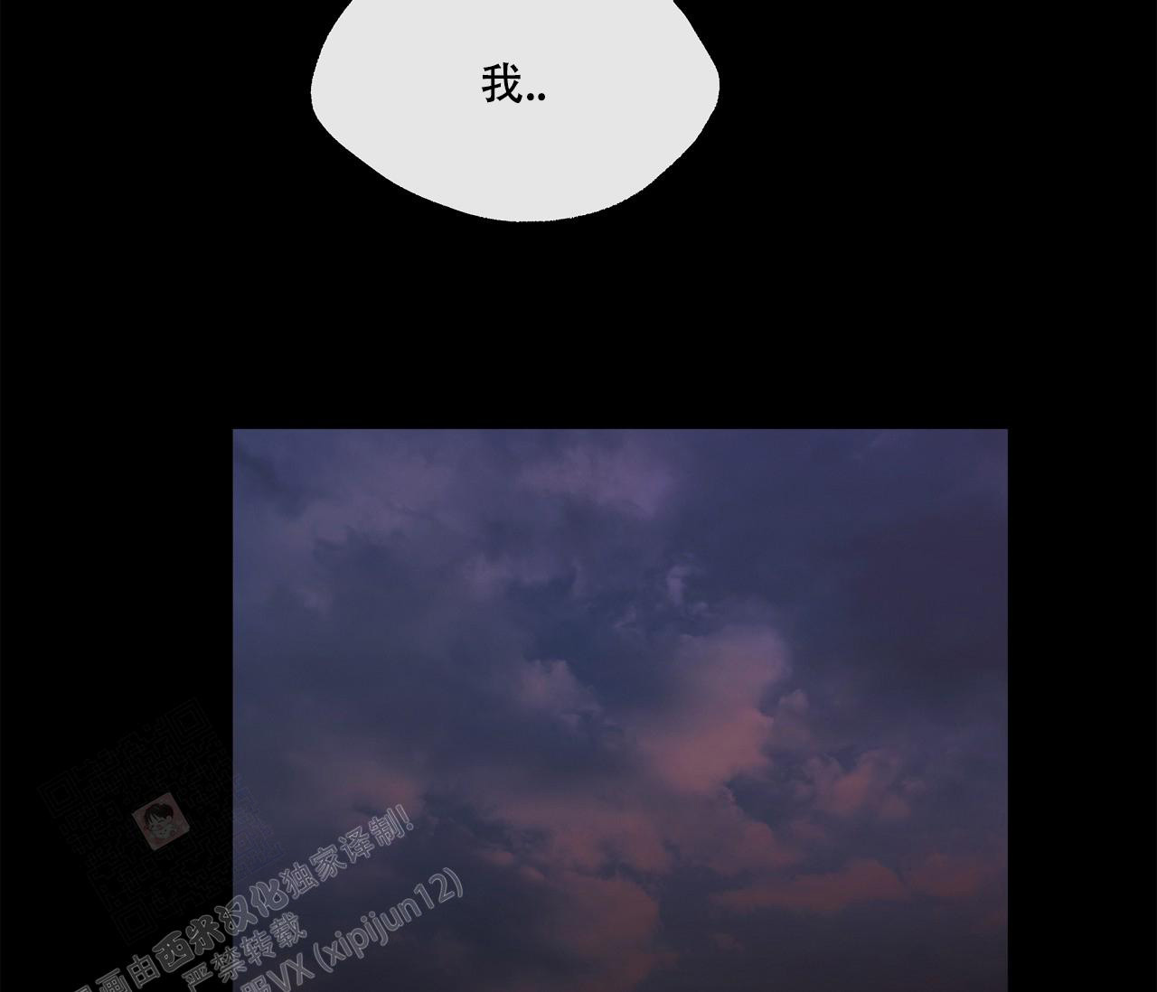 水平落下韩漫漫画在线观看免费漫画,第5话2图