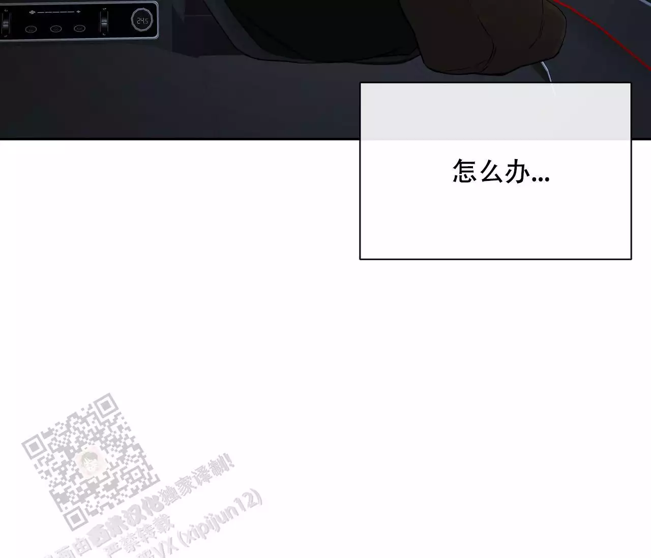 水平落下韩漫漫画在线观看免费漫画,第20话1图