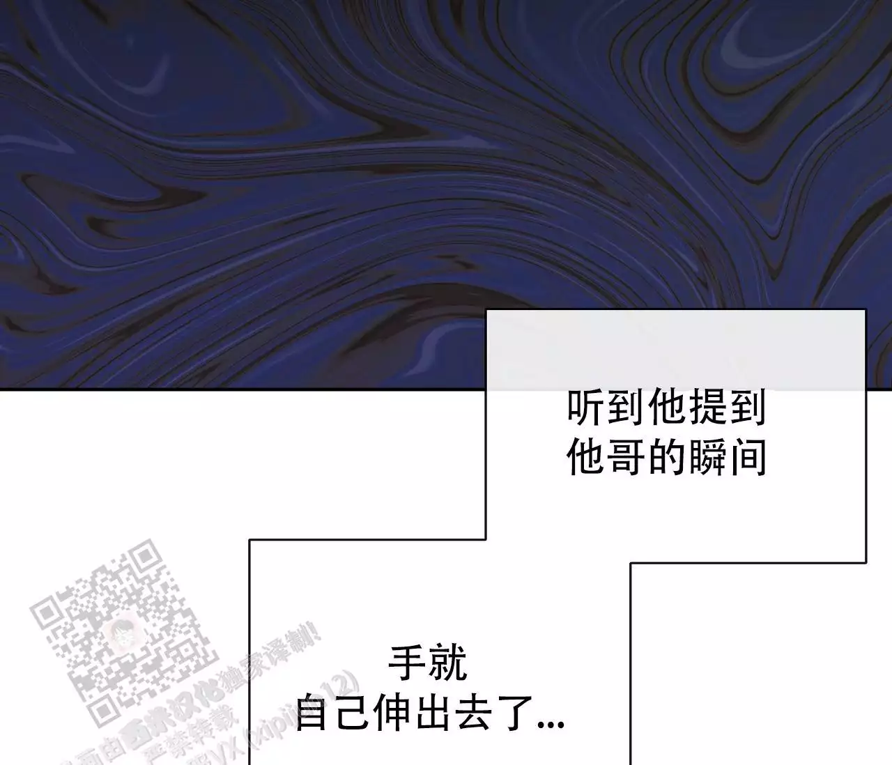 水平落下韩漫漫画在线观看免费漫画,第22话2图