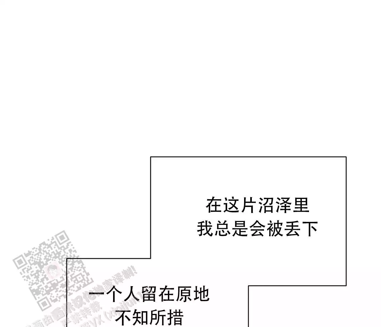 水平落下韩漫漫画在线观看免费漫画,第23话2图